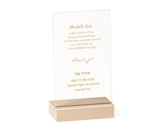 Modeh Ani Jewish Prayer Acrylic Sign with Wooden Stand Jewish Morning Blessing Hebrew Morning Prayer Acrylic Sign Modern Judaica Gift