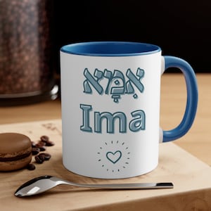 Jewish Mom Mug, Jewish Mother Mug, Hebrew Mug, Hebrew Coffee Mug, Jewish Mug, Judaica Mug, Hebrew Gifts, Jewish Gifts for Women