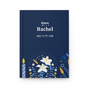 Personalized Hebrew Notebook | Bat Mitzvah Gift Idea | Eishet Chayil Notebook | Jewish Notebook Gift | Personalized Notebook for Jewish Lady