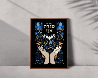 I Give Thanks Printable Art | Thankfulness Printable Decor with Hebrew Expression | Mode Ani Prayer | Jewish Morning Prayer Printable Art