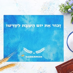Shabbat Challah Cover Shabbat Table Decor Personalized Shabbat Gift Jewish Housewarming Gift Unique Challah Cover Customized Cover