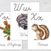 Alphabet Posters, Large Format for Classroom Use - Etsy