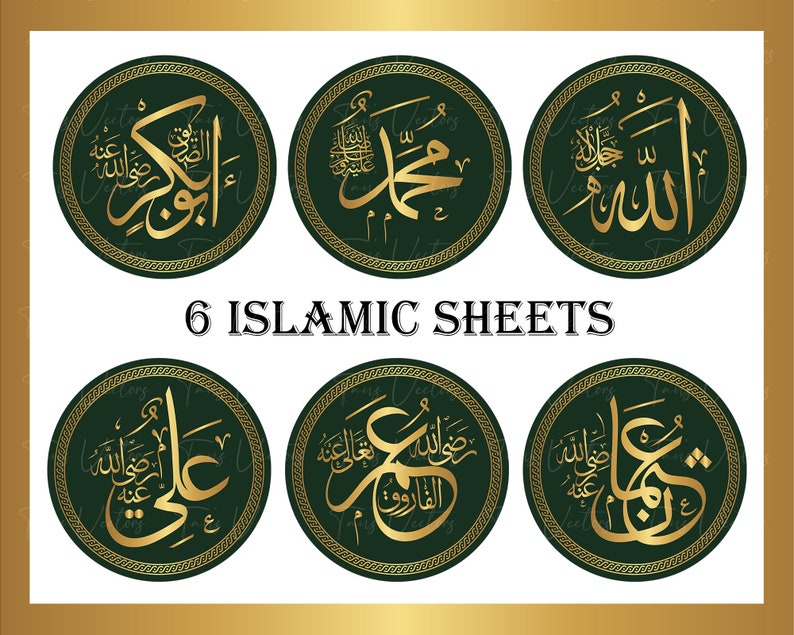Hagia Sophia İslamic Calligraphy Sheets Allah Arabic - Etsy