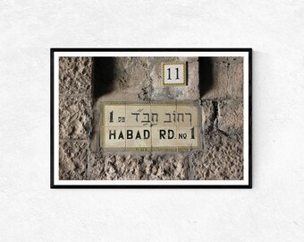 Hebräisches und englisches Straßenschild, Habad Road, Altstadt Jerusalem | Fotodruck | Wandbild | Wohndekor | Poster | Heiliges Land Geschenke | Fotografie