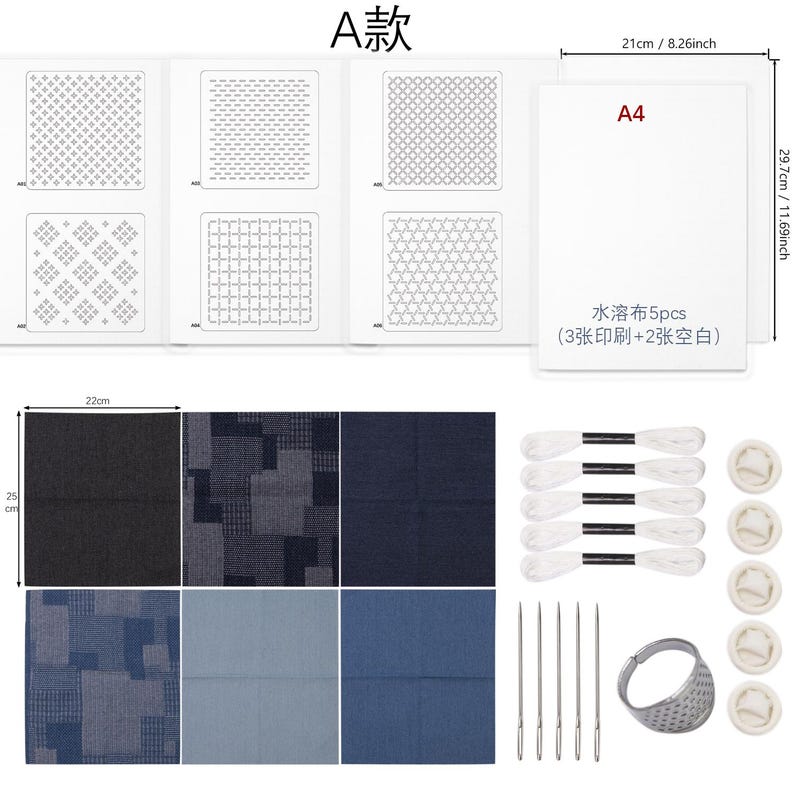 May include: A craft kit featuring A4 water-soluble sheets measuring 8.26 by 11.69 inches, six fabric squares measuring 22 by 25 cm, five white embroidery floss skeins, five needles, five finger cots, and a metal thimble for embroidery projects.