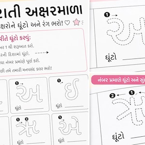 May include: A Gujarati alphabet tracing and colouring workbook. The pages feature dotted outlines of Gujarati letters with numbers and arrows to guide tracing. The workbook includes instructions and examples for tracing and colouring the letters.