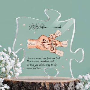 Personalized Islamic Dad Acrylic Block, Parents Gift, Father&#39;s Day Gift For Muslim Dad, Islamic Gifts For Him, Islamic Dad Gift, Eid Gift