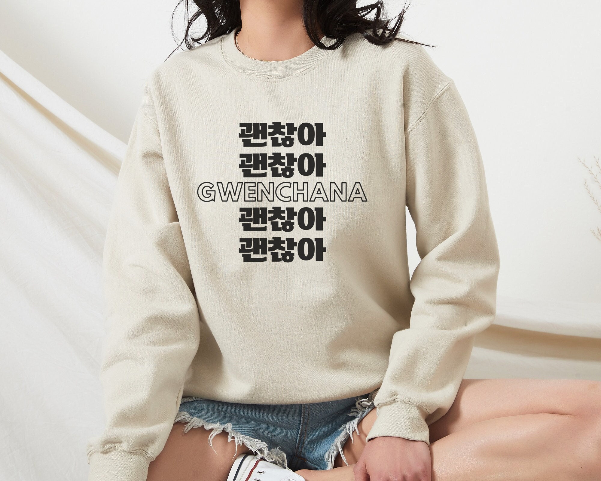 Gwenchana It's Alright Korean Language Hangul Sweatshirt - Etsy