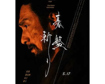 ザ・ビーチ 2000 ダニー・ボイル監督 日本映画チラシ（ポスターサイズ