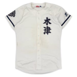 Genuine Mizuno Japan Koshien Kizu Kyoto High School Baseball Jersey