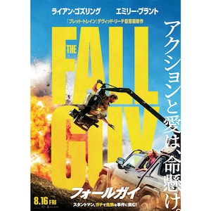 Peut inclure: Une affiche de film pour le film "The Fall Guy" avec Ryan Gosling et Emily Blunt. L'affiche présente un schéma de couleurs jaune et noir avec une grande image de Gosling suspendu à une grue. Le texte "L'action et l'amour, c'est la vie ou la mort." est écrit en japonais sur le côté droit de l'affiche.