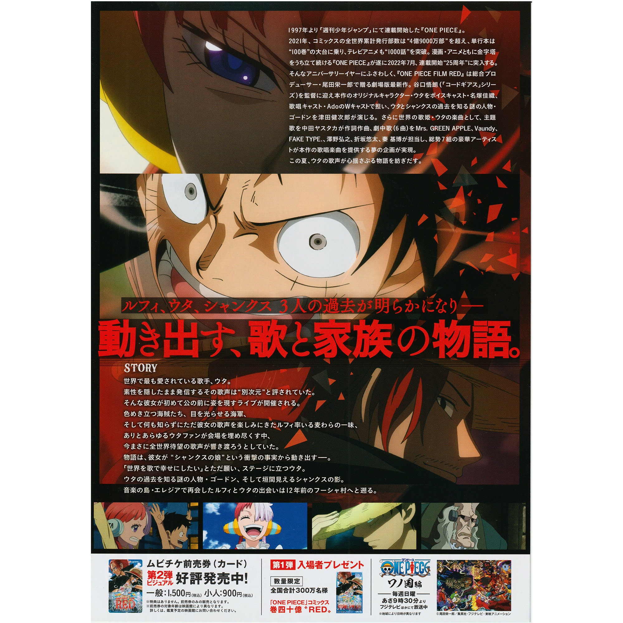 Japanese Chirashi Movie Anime Poster Tensei Shitara Slime 