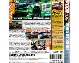 Japan Option DVD D1GP D1 Grand Prix Series Sugo Round 3 2005 #136