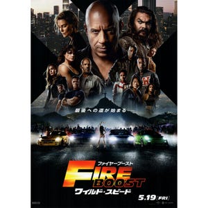 Peut inclure: Une affiche de film pour le film "Fast & Furious: Fireboost" mettant en scène un groupe de personnes, dont Vin Diesel, Jason Momoa et Michelle Rodriguez, debout devant une ville. L'affiche porte le texte "Fireboost" et "Wild Speed" en japonais.