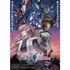 日本のちらしミニアニメ映画ポスター 機動戦士ガンダムSEEDフリーダム
