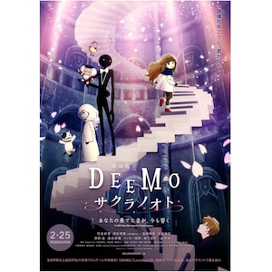 May include: A movie poster for the animated film "DEEMO: Sakura no Oto" featuring a black silhouette character with a white figure and a girl with brown hair walking up a staircase made of piano keys. The poster has a pink and purple background with white flowers falling from the sky. The text on the poster reads "DEEMO: Sakura no Oto" and "Your music still echoes".