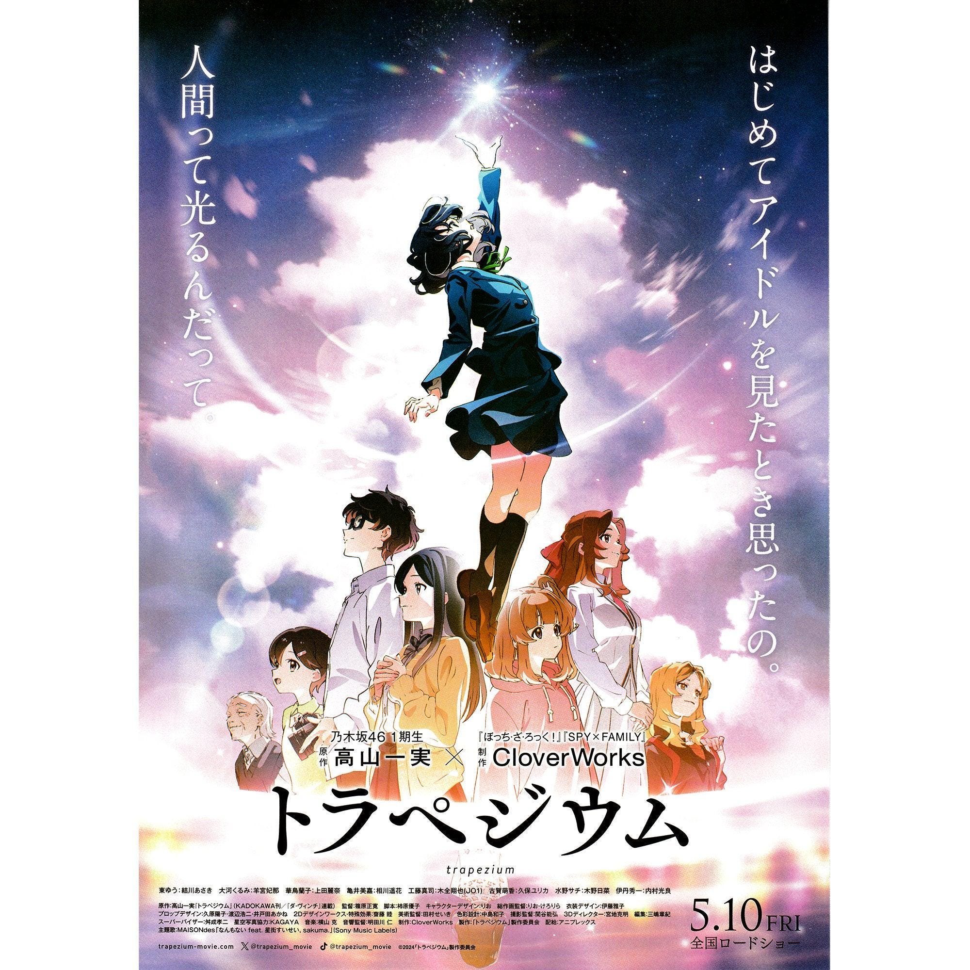 New Limited Edition Japanese Chirashi Mini Anime Movie Poster Trapezium 2024
