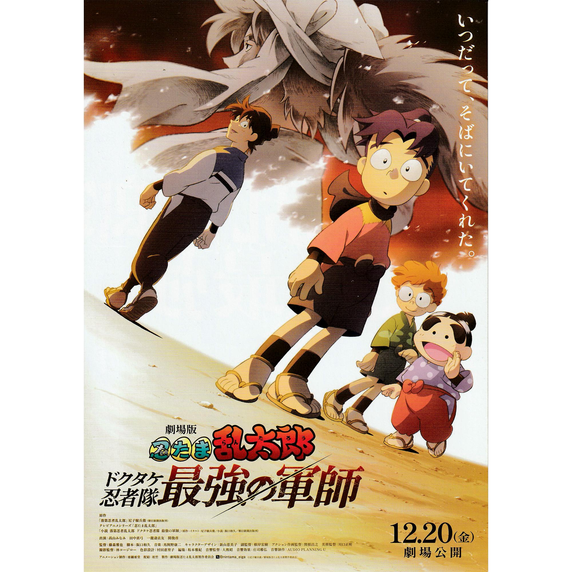 Nintama Rantarou Halloween Party - Kirimaru, Doi-sensei, dan karakter lain dalam ilustrasi baru