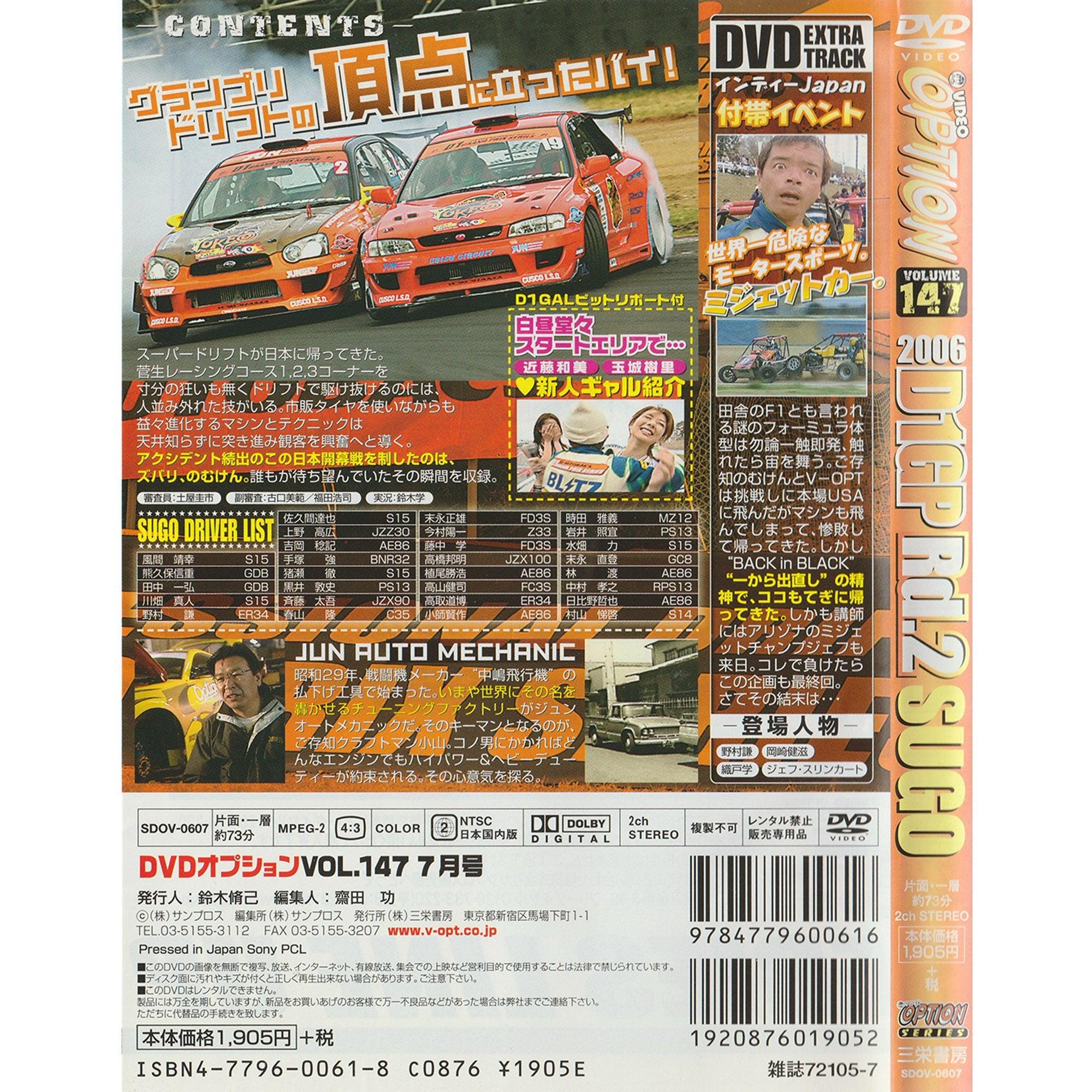 optionオプション・ドリフト・STREET 車 DVD 大量　140枚以上 318_n.jpg