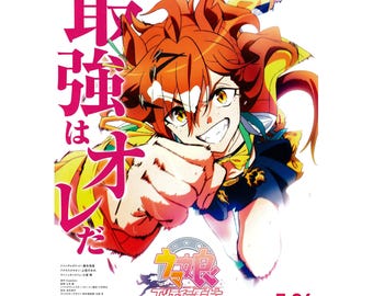 Japanese Chirashi Mini Anime Movie Poster Uma Musume: Pretty Derby - Beginning Of A New Era