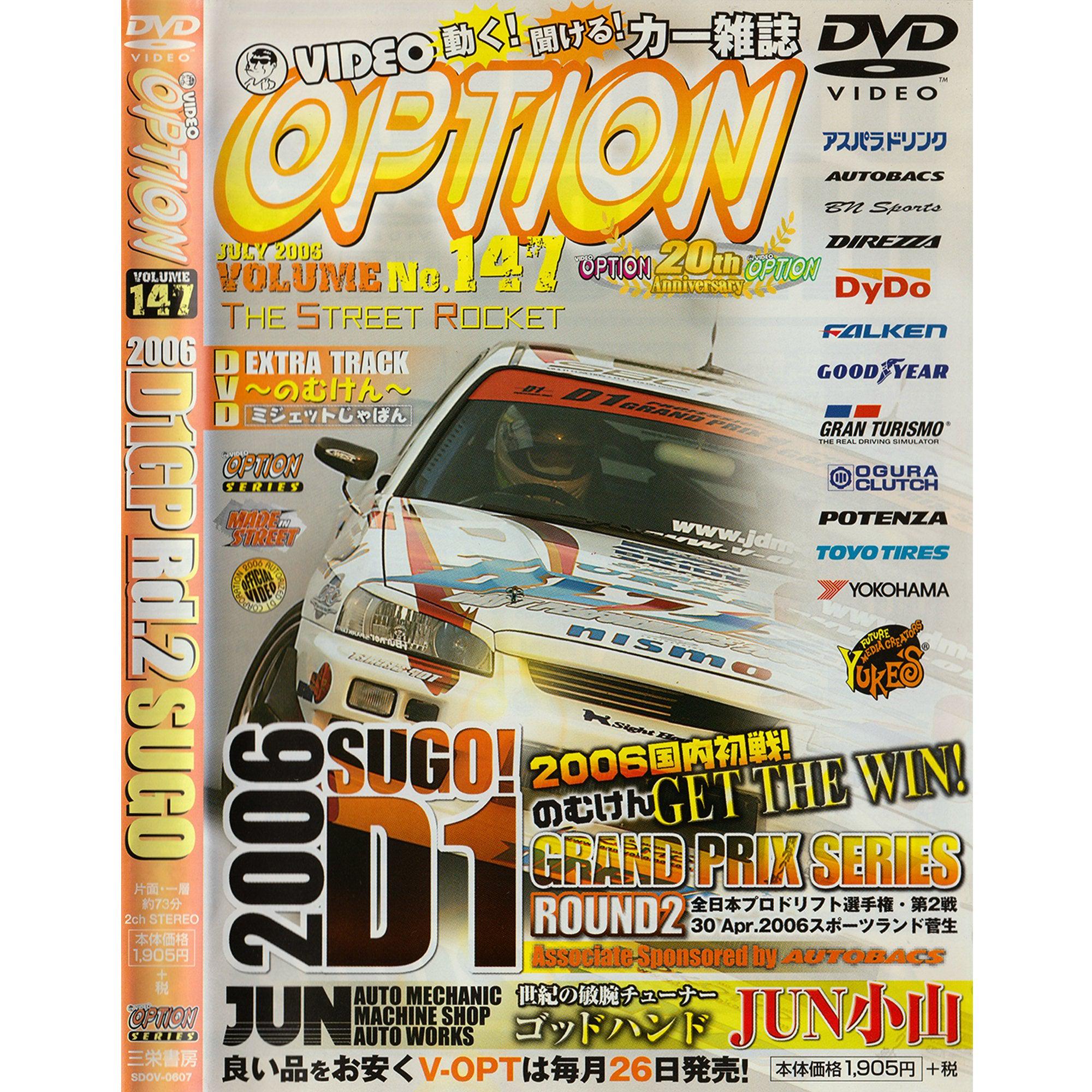 JDM Option DVD D1GP Sugo Round 2 the Street Rocket July 2006