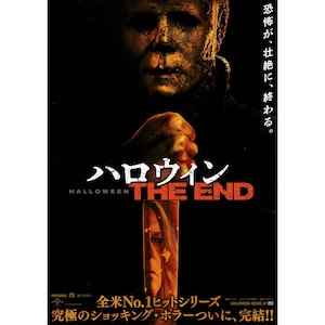 New Japanese Chirashi B5 Mini Movie Poster Halloween The Ends 2022