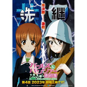 Mini póster de película japonés Chirashi B5, folleto Girls Und Panzer Anime das Finale