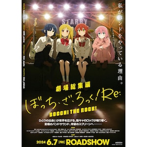 Nuevo póster mini de la película Chirashi japonesa de edición limitada Bocchi The Rock