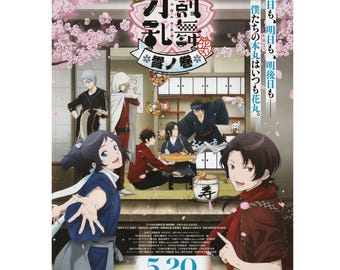 New Japanese Chirashi B5 Mini Anime Movie Poster Touken Hanamaru