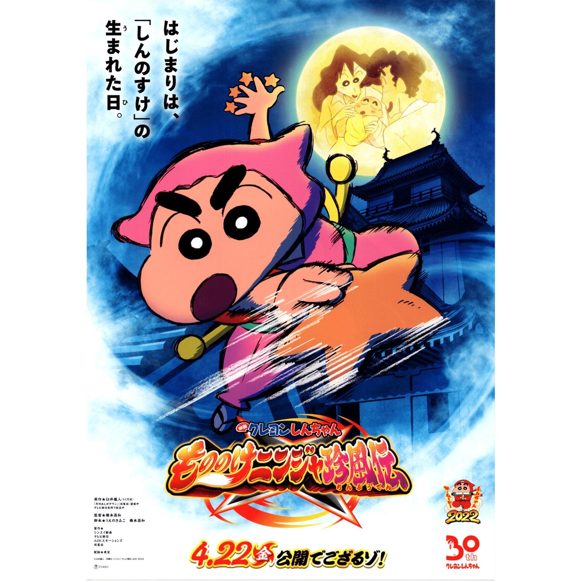 Crayon Shin Chan: Mononoke Ninja Chinpūden Anime Movie Poster (B5