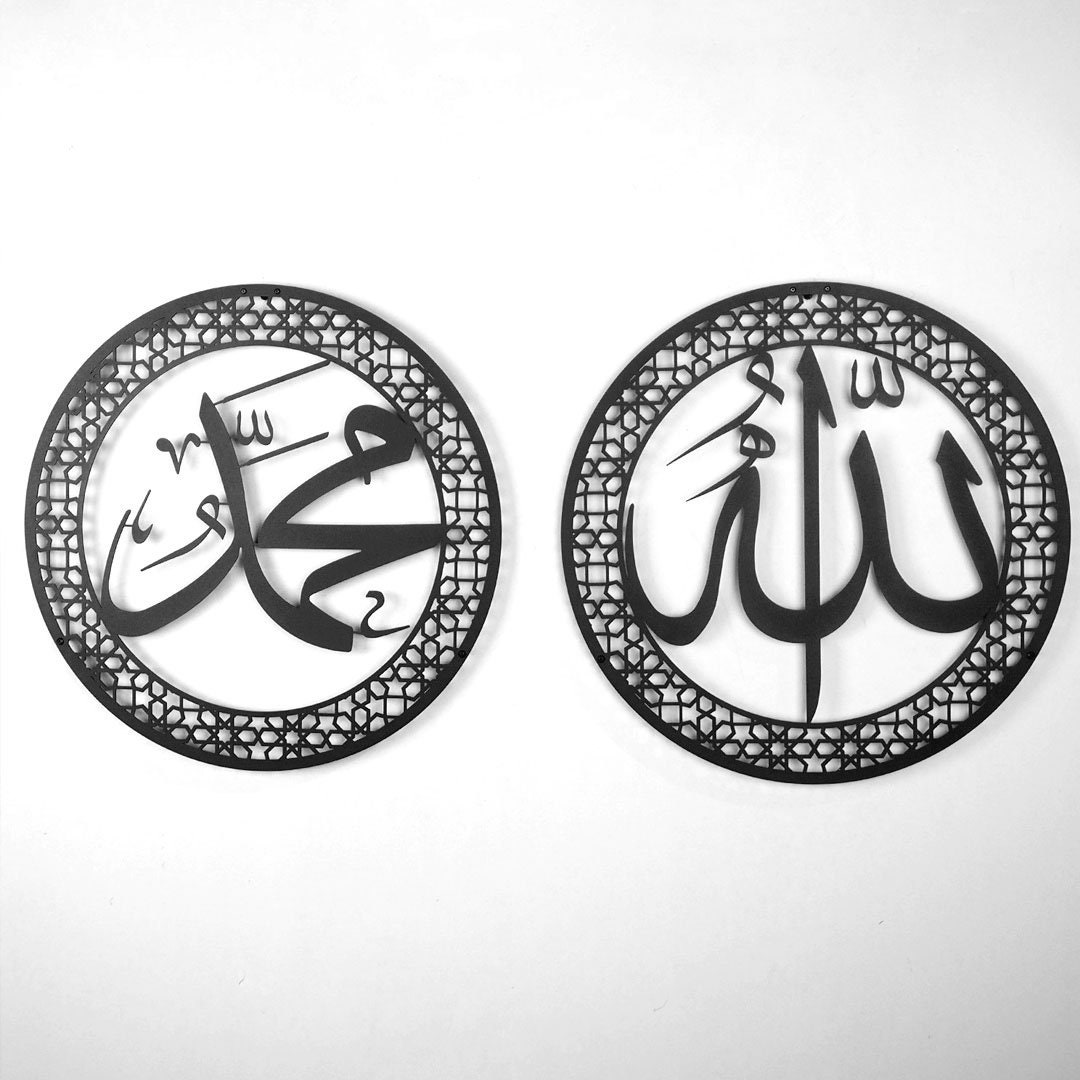 Islamic Wall Art Metalwork - Muhammad main image 1