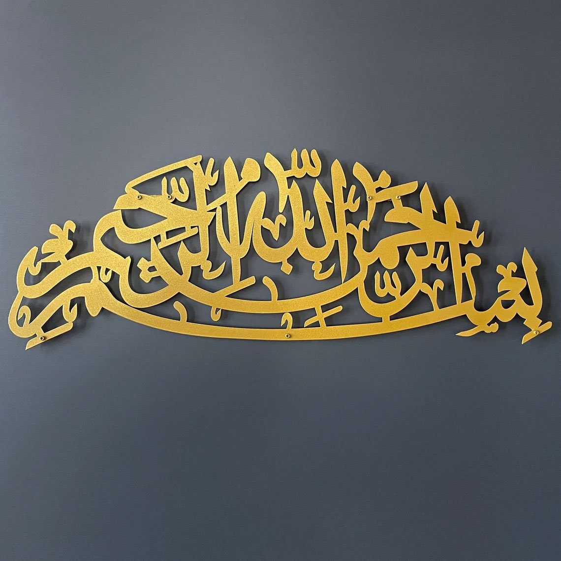 Islamic Metal Wall Art Bismillah Mosque 1013 main image 0