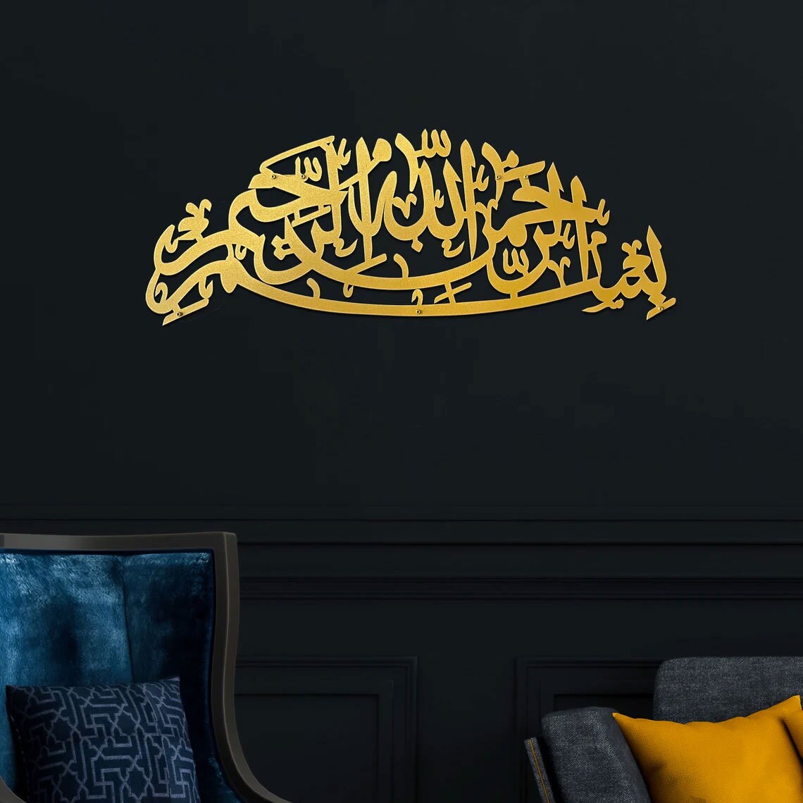 Islamic Metal Wall Art Bismillah Mosque 1013 main image 1