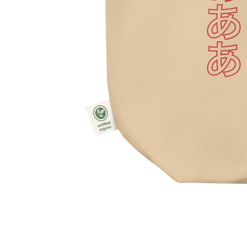 Arigatou Japanese Hiragana Thank You Have a Nice Day Repeating Etsy