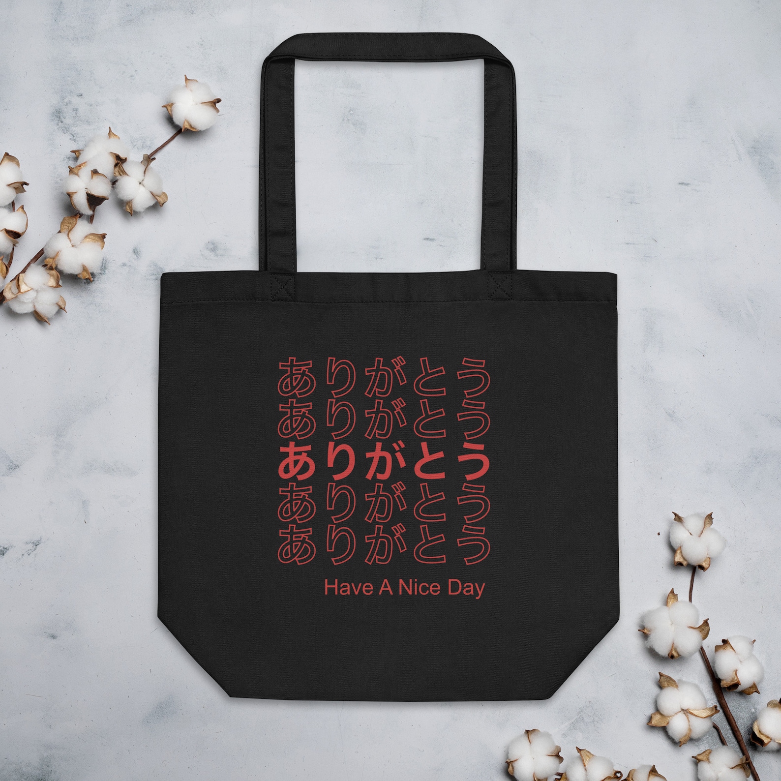 Arigatou Japanese Hiragana Thank You Have a Nice Day Repeating Etsy