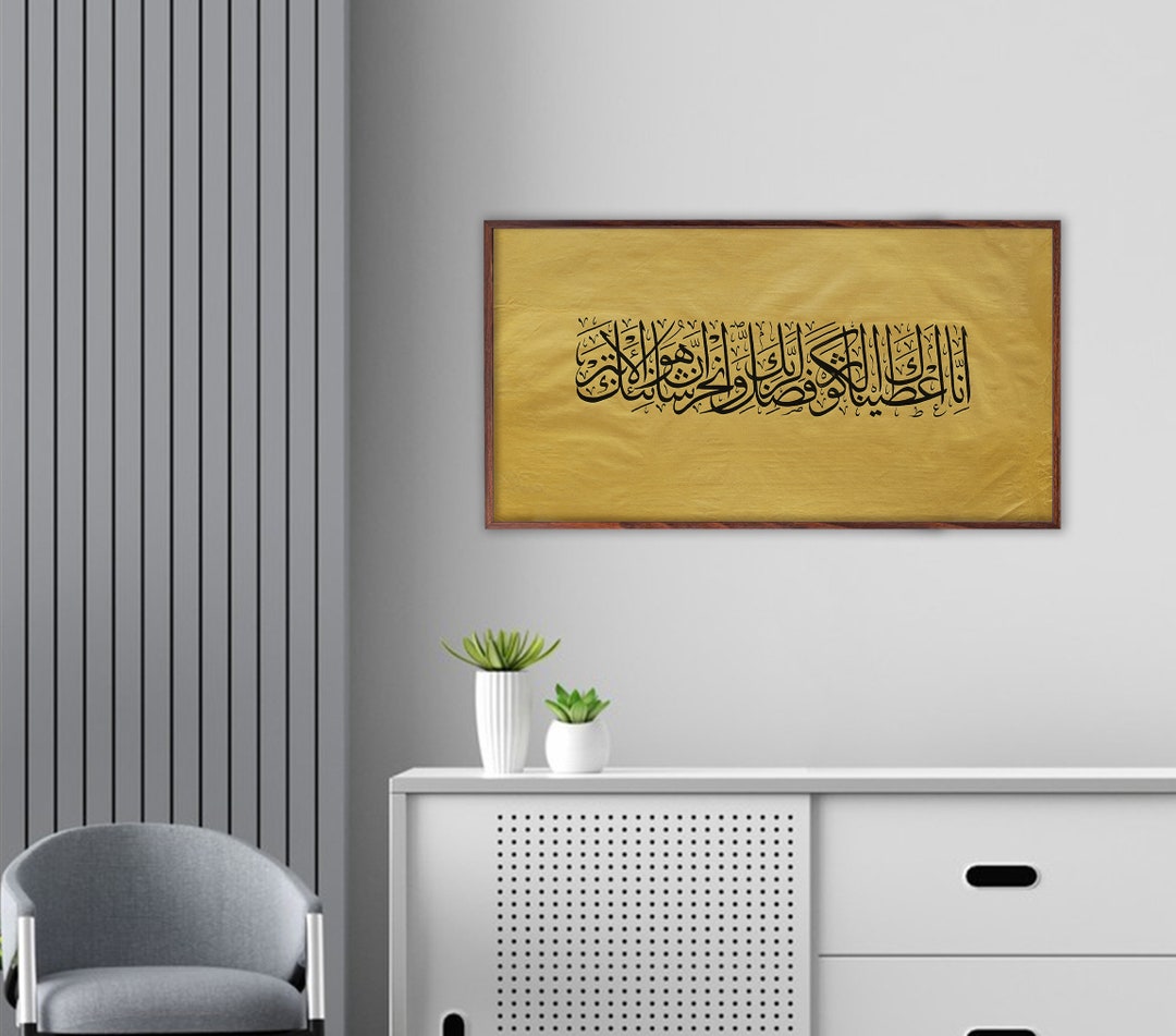 Quran Islamic Arts, Quran Wall Art, Arabic Calligraphy Islamic Home