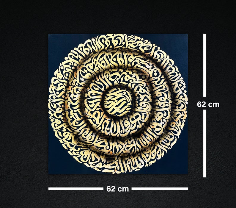 Surah Ikhlas Islamic Home Decor, Black and Gold Islamic Wall Art