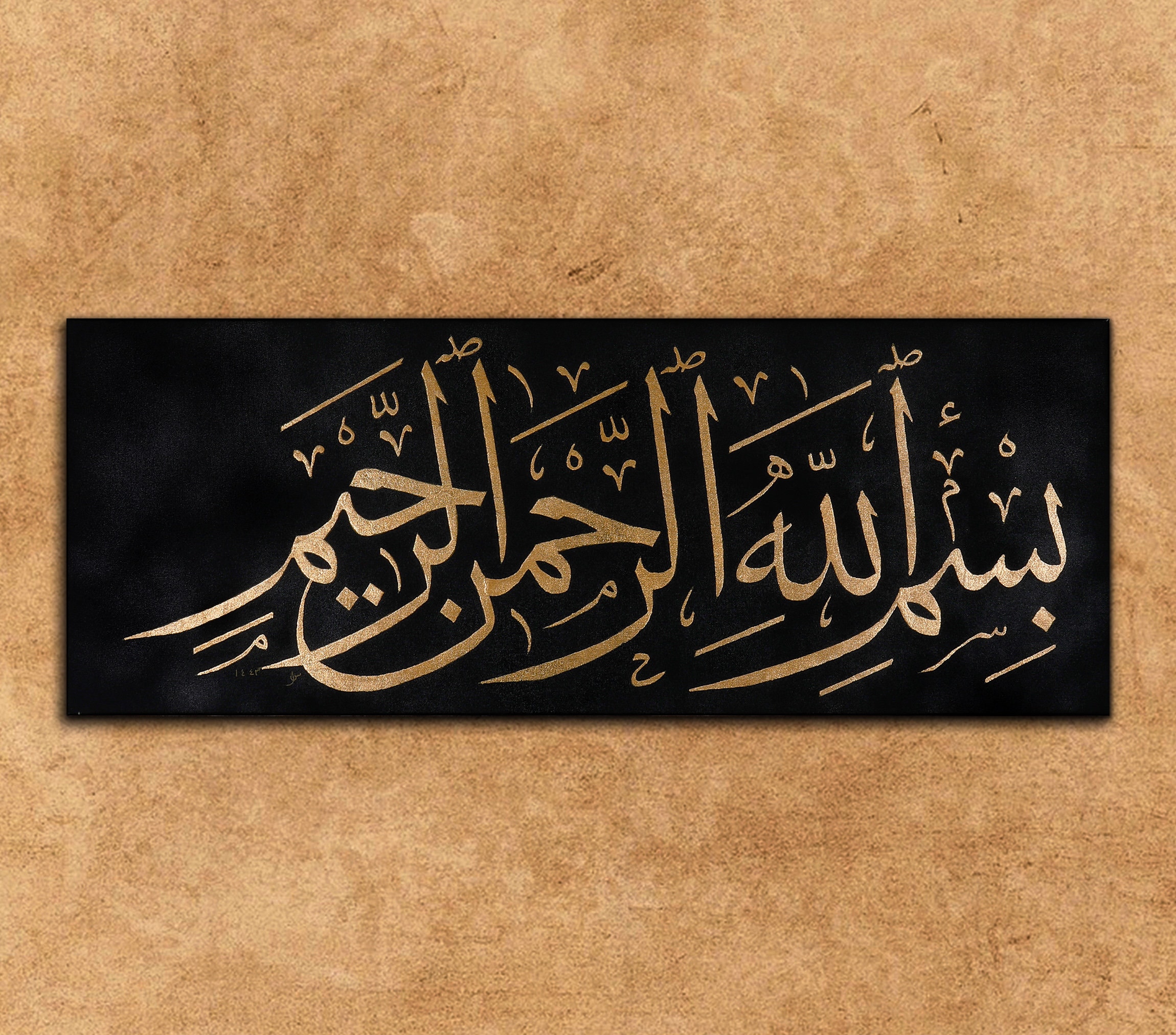 Bismillah Wall Art Basmala Quran Wall Art The Name Of Allah Quran bismillah-wall-art-basmala-quran-wall-art-the-name-of-allah-quran