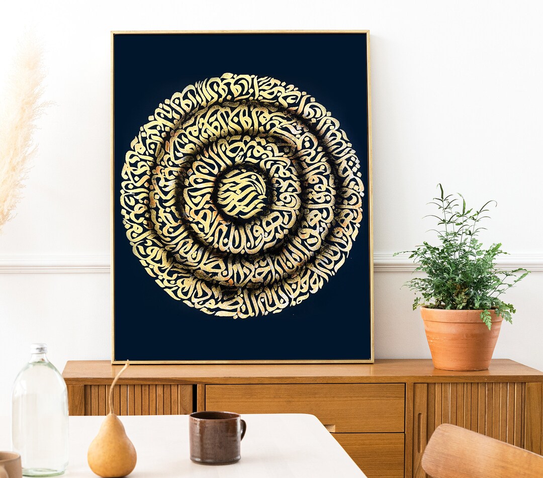 Surah Ikhlas Islamic Home Decor, Black and Gold Islamic Wall Art, Arabic Calligraphy Black