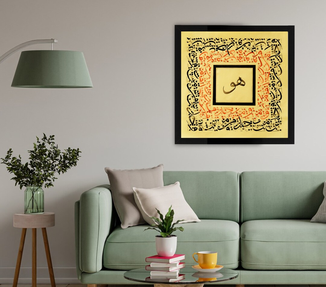 Hu Mesk Islamic Wall Art, Love Islamic Poster, Muslim Wall Art, Islamic