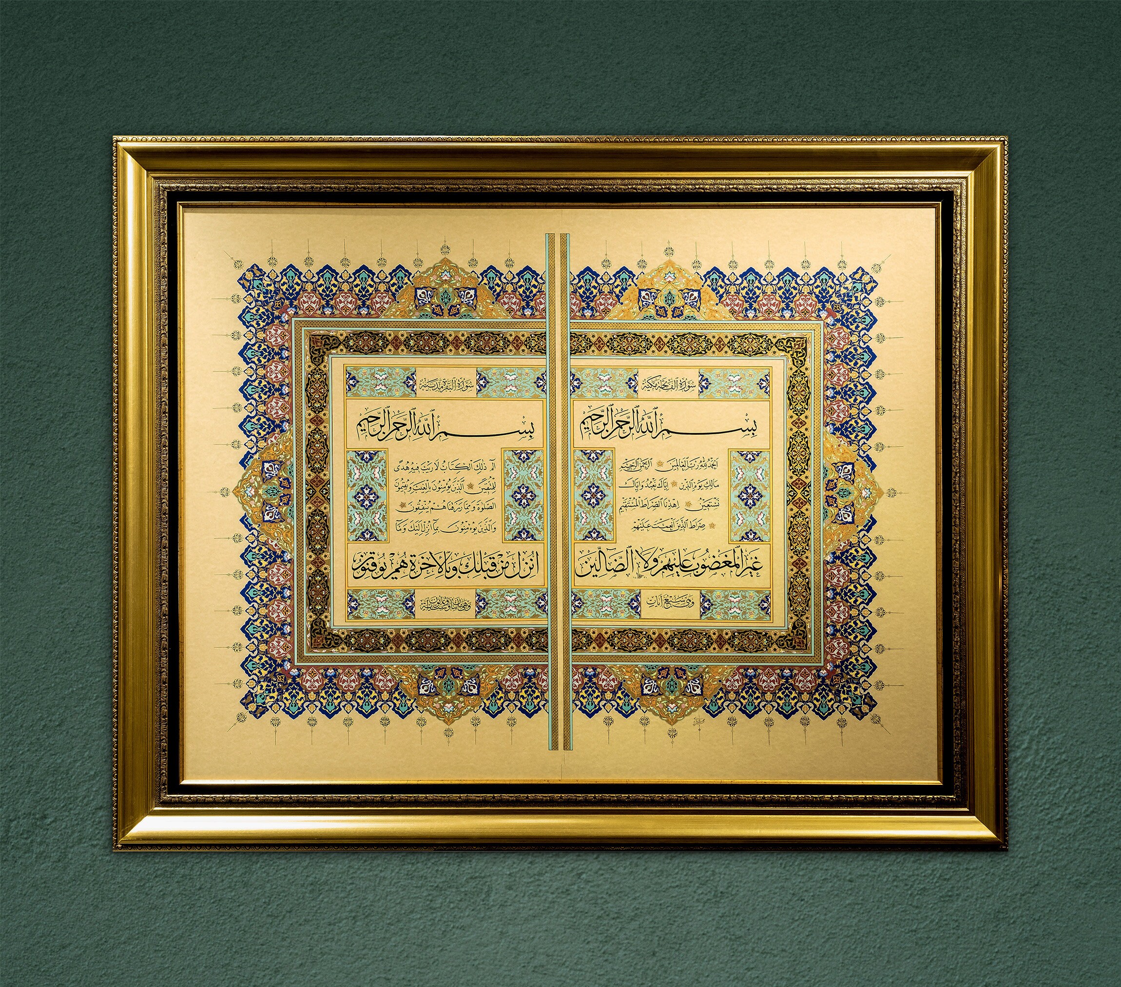 Surah Baqarah and Surah Fatiha Islamic Framed Art Quran Etsy