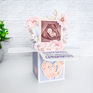 Surprise! We're Having a Baby Reveal Card, Pregnancy Announcement Box Card