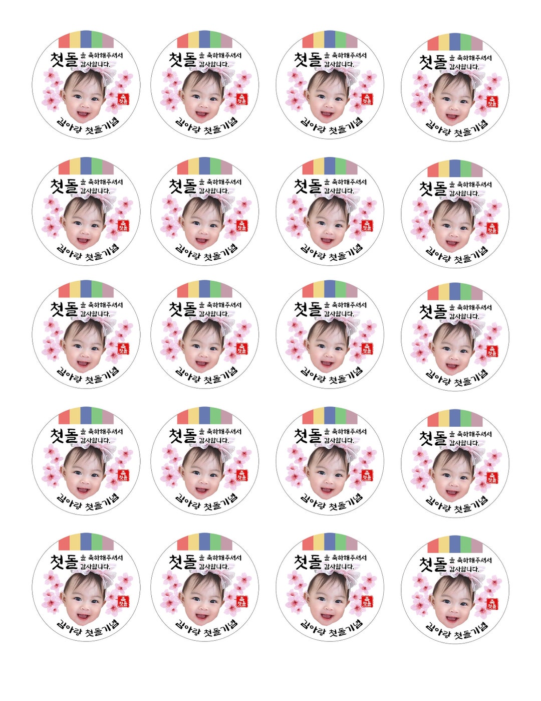 20 Korean 1st Birthday Party Favor Stickers Etsy