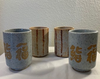 Japanese Stoneware Tea Cups Set of Four