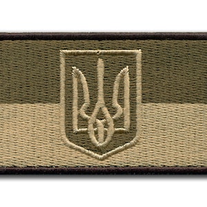 Flag of Ukraine with Coat of Arms - Subdued/Olive - embroidered patch / badge, Iron On, Sew On - Patchion Patches