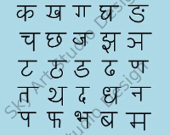 hindi alphabet print etsy