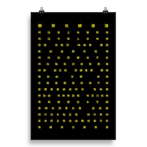 Revolution of our times Poster, FREE Hong Kong, HK 2019