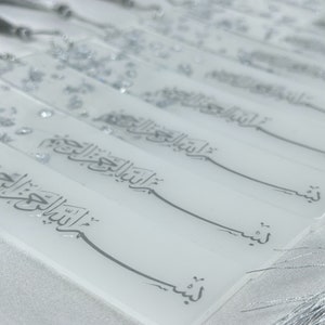 Ramadan Mubarak Bookmark Gift, Epoxy Resin Bookmark, Ameen Gift, Eid Gift, Ramadan Eid Mubarak Islamic Gift, Mother’s Day Gift, Islamic Gift