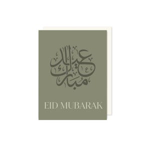 Juego de 2 tarjetas de felicitación para Eid, tarjetas minimalistas para Eid Mubarak, papelería islámica, regalo para Eid Mubarak