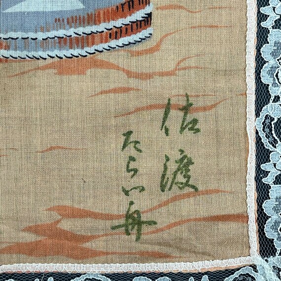 Vintage Japanese Tub Boat to Cross Handkerchief, Japa… Gem